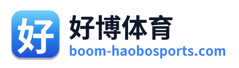 好博体育